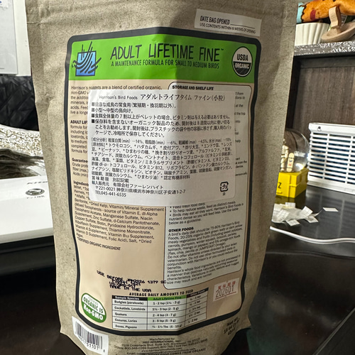 お試しサイズ】ハリソン＊アダルトライフタイムスーパーファイン（極小