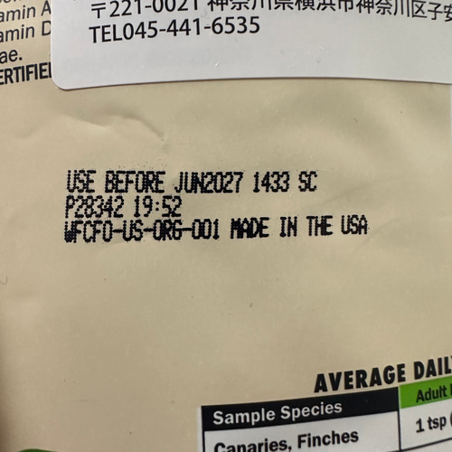 お試しサイズ】ハリソン＊アダルトライフタイムスーパーファイン（極小