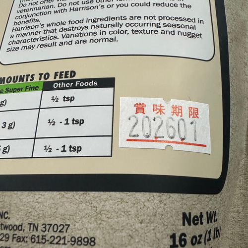 お試しサイズ】ハリソン＊アダルトライフタイムスーパーファイン（極小