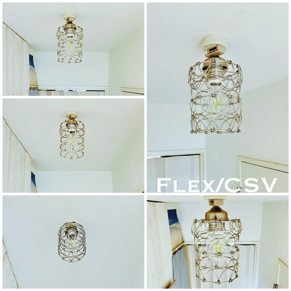天井照明 Flex/CSV シーリングライトフレックス 形状可変式ランプシェード シルバー E26ソケット サテンクロム 5枚目の画像