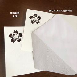 メッセージカードと封筒　桜 2枚目の画像