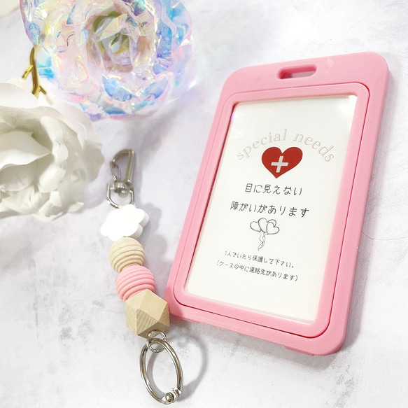 SPECIAL NEEDS ヘルプマーク ヘルプカード 補助 迷子札 迷子防止 療育 
