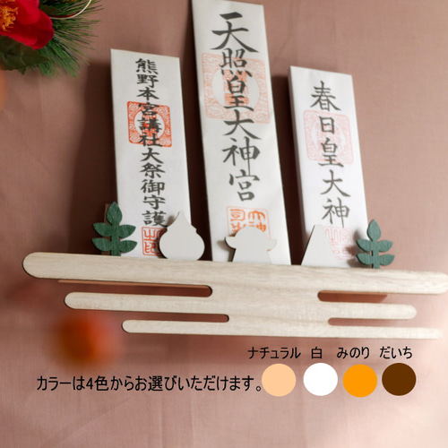 MNM37ねがい神棚 雲デザインのおしゃれでかわいい インテリア神棚