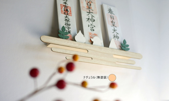 ＭＮＭ37ねがい神棚 雲デザインのおしゃれでかわいい インテリア神棚　超軽量なので付属画鋲でお取付もラクラク設置 8枚目の画像