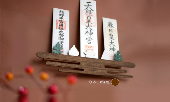 ＭＮＭ37ねがい神棚 雲デザインのおしゃれでかわいい インテリア神棚　超軽量なので付属画鋲でお取付もラクラク設置 4枚目の画像