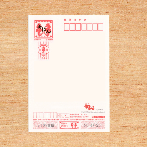 年賀ハガキ500枚 Amazon | 年賀状じまい ハガキ 10枚【新年にお知らせ】私製はがき