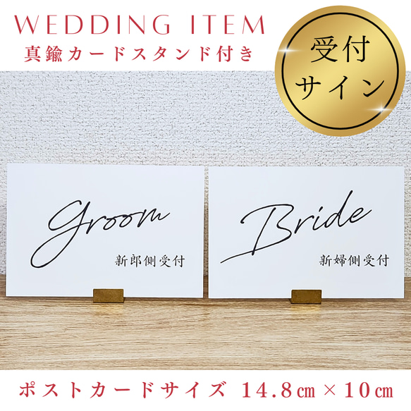 434真鍮カードスタンド付き結婚式受付サインウェディング小物ペーパー