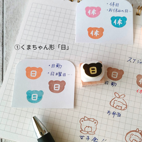 くまちゃんはんこ【1つ500円】消しゴムはんこ はんこ・スタンプ