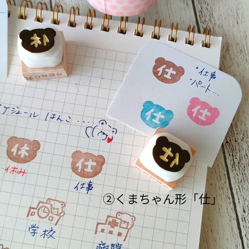消しゴムはんこNo.74 ちびくま勉強中
