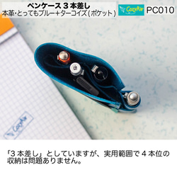 PC010　薄型ペンケース 3本差し　本革・とってもブルー＋ターコイズ(ポケット) 7枚目の画像