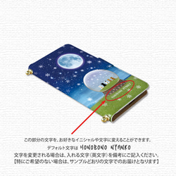 iPhone/Android対応 ショルダーストラップ付き手帳型スマホケース（カメラ穴有）ほのぼのにゃんこ-スノードーム 3枚目の画像