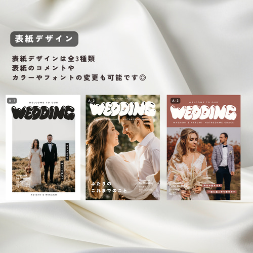 雑誌風プロフィールブック/席次表付き/ポパイ風/popeye風/PB001 席次表