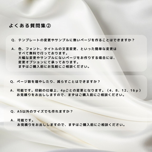 雑誌風プロフィールブック/席次表付き/ポパイ風/popeye風/PB003 席次表