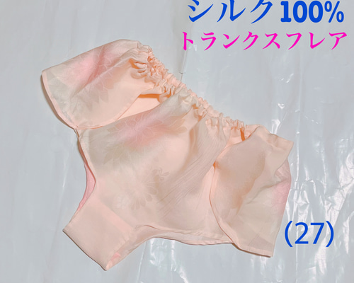 シルク100％】トランクスフレア（27)ピンク ぼかし 花