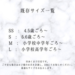 【おまけチップ10本つき】 クリスマスネイル サンタネイル キッズネイルチップ つけ爪 ママとお揃い購入大歓迎♡ 17枚目の画像