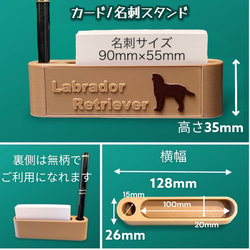 ラブラドールレトリバー　【カード/名刺スタンド】、【ペン/小道具スタンド】　小物収納 3枚目の画像