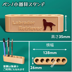 ラブラドールレトリバー　【カード/名刺スタンド】、【ペン/小道具スタンド】　小物収納 5枚目の画像