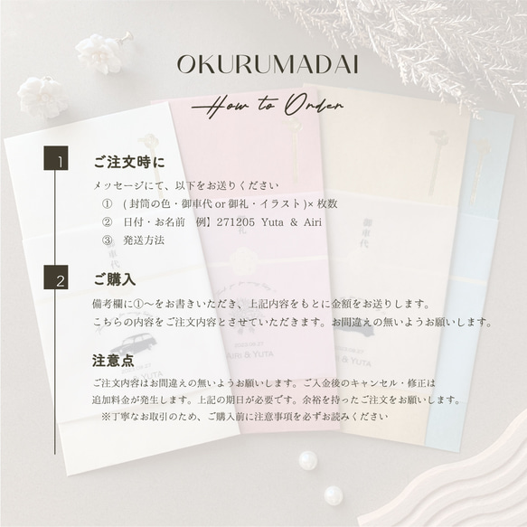 御車代 御礼 万型封筒 結婚式 5枚目の画像