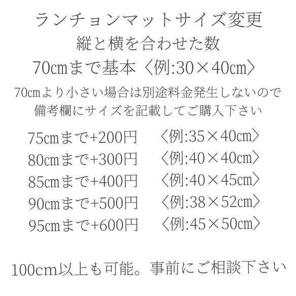 〈サイズ変更・名入れ可能〉いちご柄　ランチョンマット | ナフキン | ランチマット | サイズオーダー | 11枚目の画像