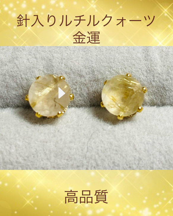 ♦️6mm♦️繁栄と富貴をもたらす幸運の石♦️ルチルクォーツ