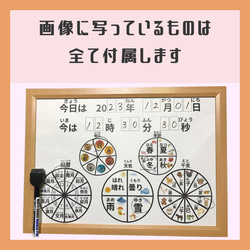 モンテッソーリボード｜時間と季節のお勉強【直接ペンで書いて消せる！】 2枚目の画像