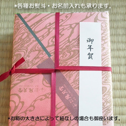 干支と初春の上生菓子詰め合わせ 6個入り お年賀 お正月限定商品 8枚目の画像