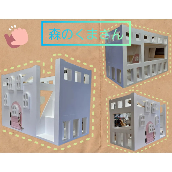 ＃なんでもつくる家具【商品名】わんちゃん・ねこちゃん2階建てハウス 2枚目の画像