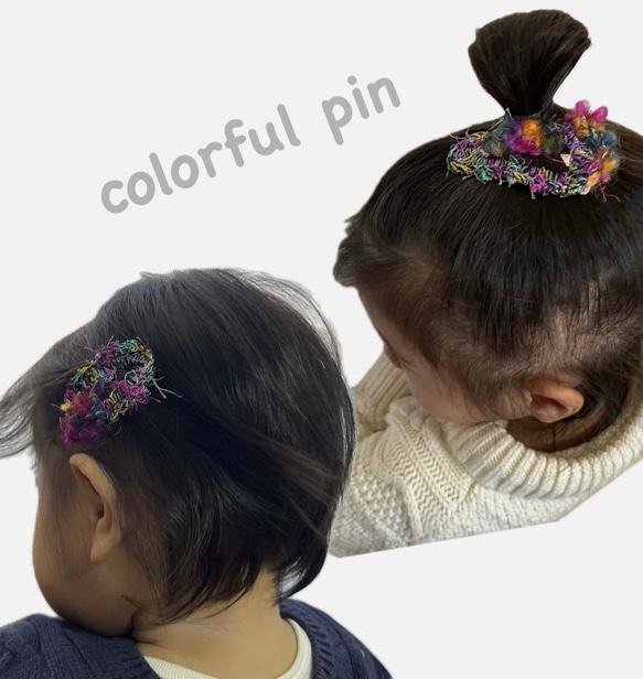 colorful pin 4枚目の画像