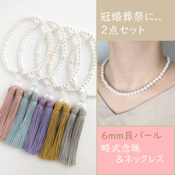 おつとめ品　レイヤード／数珠型ネックレス/2点セット おつとめ品 レイヤード／数珠型ネックレス/2点セット - メルカリ