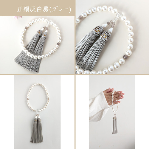 冠婚葬祭に..2点セット】8mm貝パールの数珠・略式念珠＋
