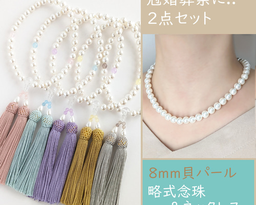 SILVER 貝真珠 パールネックレス 冠婚葬祭 結婚式 フォーマル