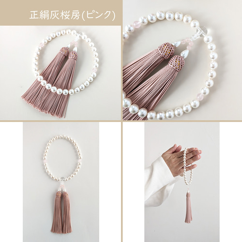 冠婚葬祭に..2点セット】8mm貝パールの数珠・略式念珠＋ネックレス