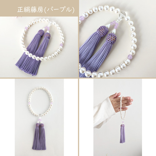 冠婚葬祭に..2点セット】8mm貝パールの数珠・略式念珠＋ネックレス