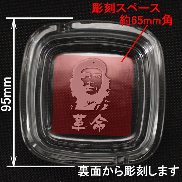 オーダー彫刻入り 小さなガラスの灰皿 スクエア 95mm角 2枚目の画像