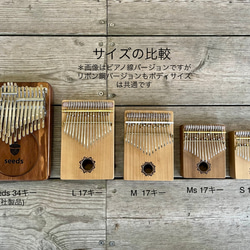 カリンバ(親指ピアノ)　木箱 S 17キー 7枚目の画像