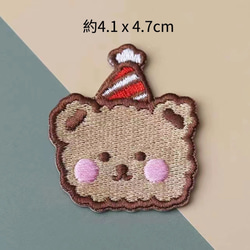 かわいい クマちゃん くまちゃん 熊 刺繍ワッペン 4枚セット 5枚目の画像