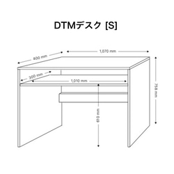 DTMデスク [S]（61鍵対応 カスタマイズ可）組み立て式 4枚目の画像