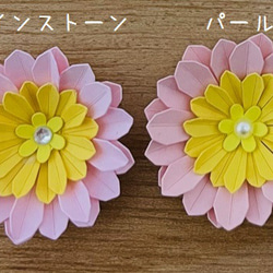 ☆パールver☆立体ガーベラ☆選べるお色のお花フレーク作成セット☆ 6枚目の画像