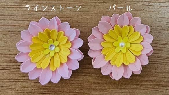 ☆パールver☆立体ガーベラ☆選べるお色のお花フレーク作成セット☆ 6枚目の画像