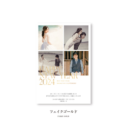 nocco年賀状 2024［R］　|オリジナル年賀状・海外風年賀状・結婚報告| 2枚目の画像