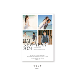 nocco年賀状 2024［R］　|オリジナル年賀状・海外風年賀状・結婚報告| 3枚目の画像