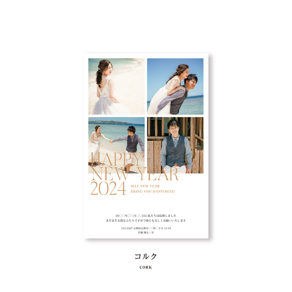 nocco年賀状 2024［R］　|オリジナル年賀状・海外風年賀状・結婚報告| 5枚目の画像