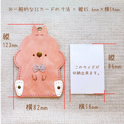 ぽってりほっぺの 立ち耳うさぎちゃん ICカードケース パスケース 単品 イタリアンレザー 桜色 6枚目の画像
