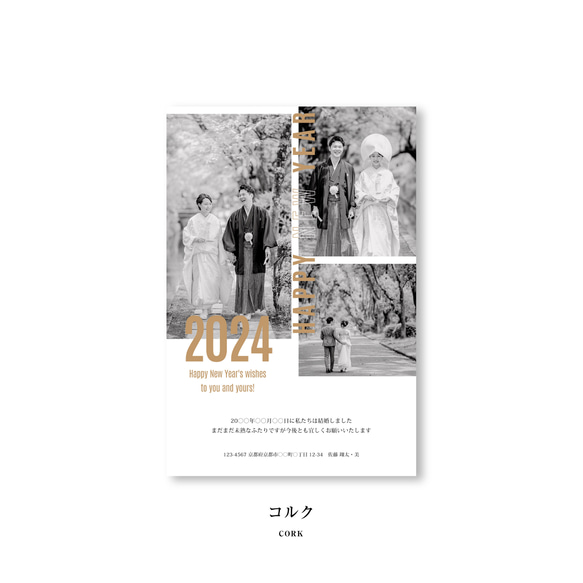 nocco年賀状 2024［T］　|オリジナル年賀状・海外風年賀状・結婚報告| 3枚目の画像
