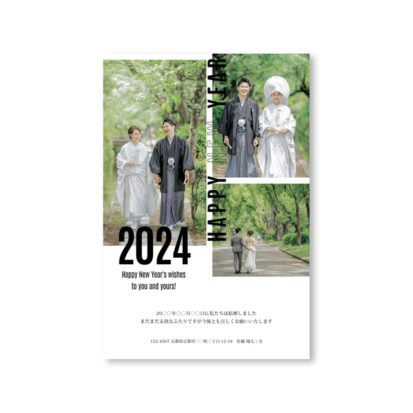 nocco年賀状 2024［T］　|オリジナル年賀状・海外風年賀状・結婚報告| 1枚目の画像