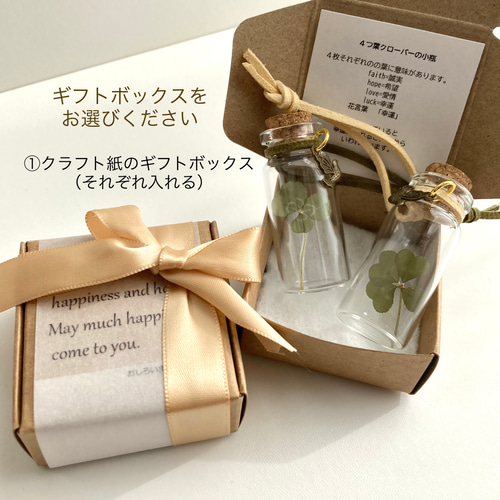 ペアセット》四つ葉のキーホルダー ギフト箱無料 お守りストラップ お 