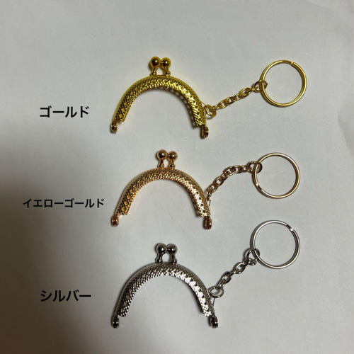 5cm 丸型 がま口 口金 縫付タイプ キーリング付き ハンドメイド 手芸