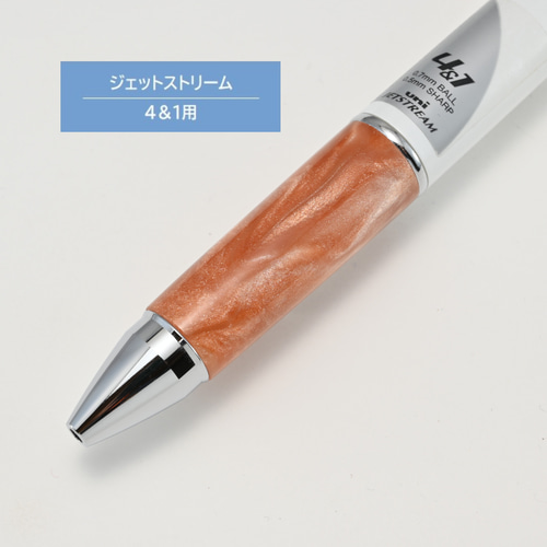 ジェットストリーム4＆1用 グリップ部のみ（シルクベージュ）#092001