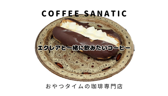 【エクアドル産珈琲豆】100g　ハイロースト【自家焙煎コーヒー豆】 1枚目の画像