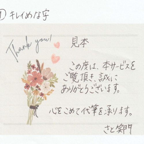 サンクスカード、代筆致します！ 書道 tokuchan2013 通販 16943049